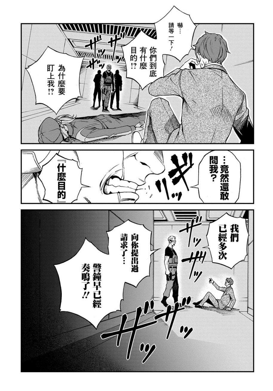 《蒂苿 －骊龙珠之咏－》漫画最新章节第2话免费下拉式在线观看章节第【24】张图片