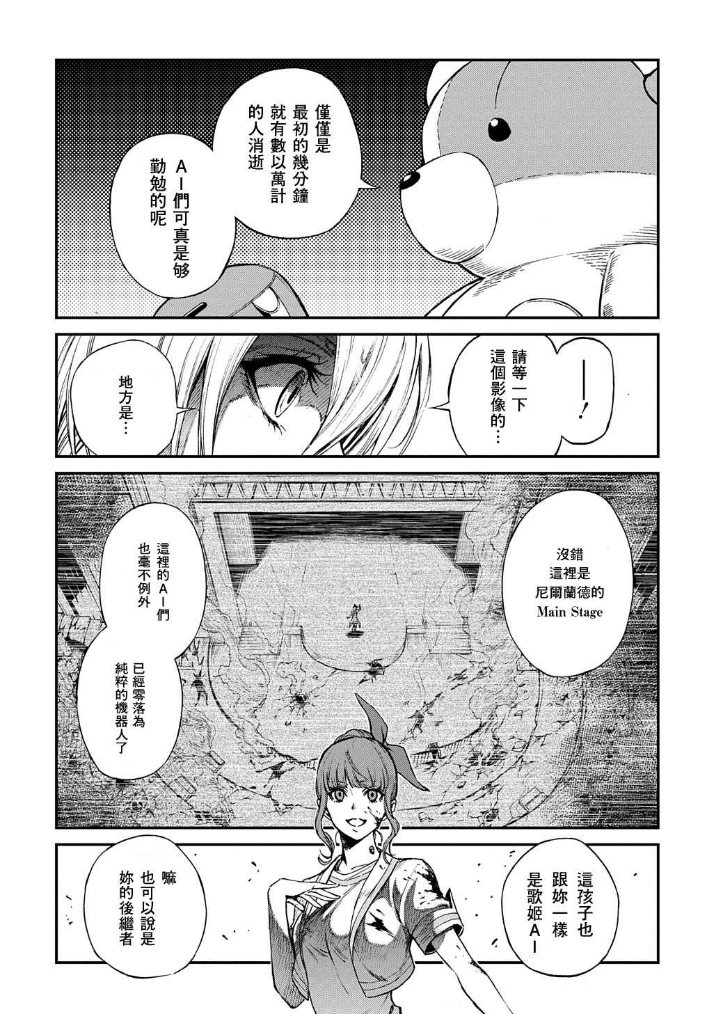 《蒂苿 －骊龙珠之咏－》漫画最新章节第1.2话免费下拉式在线观看章节第【8】张图片