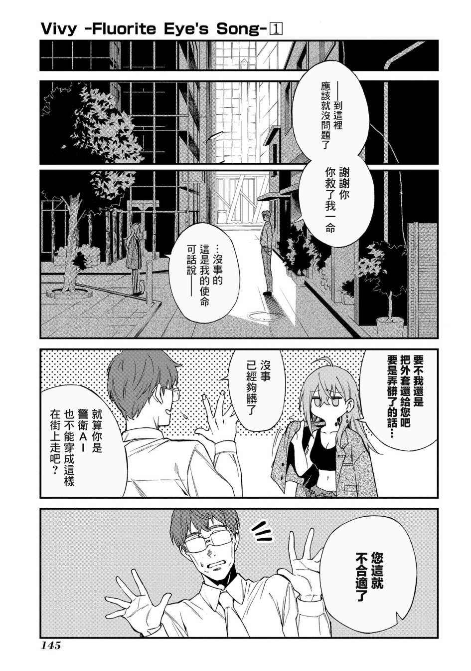 《蒂苿 －骊龙珠之咏－》漫画最新章节第4话免费下拉式在线观看章节第【13】张图片