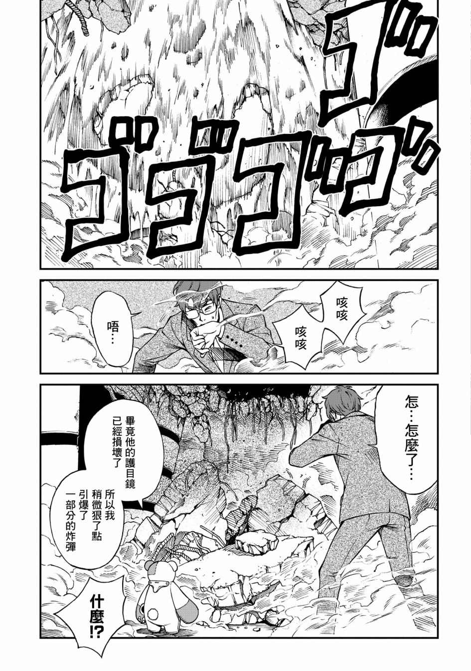 《蒂苿 －骊龙珠之咏－》漫画最新章节第3话免费下拉式在线观看章节第【12】张图片