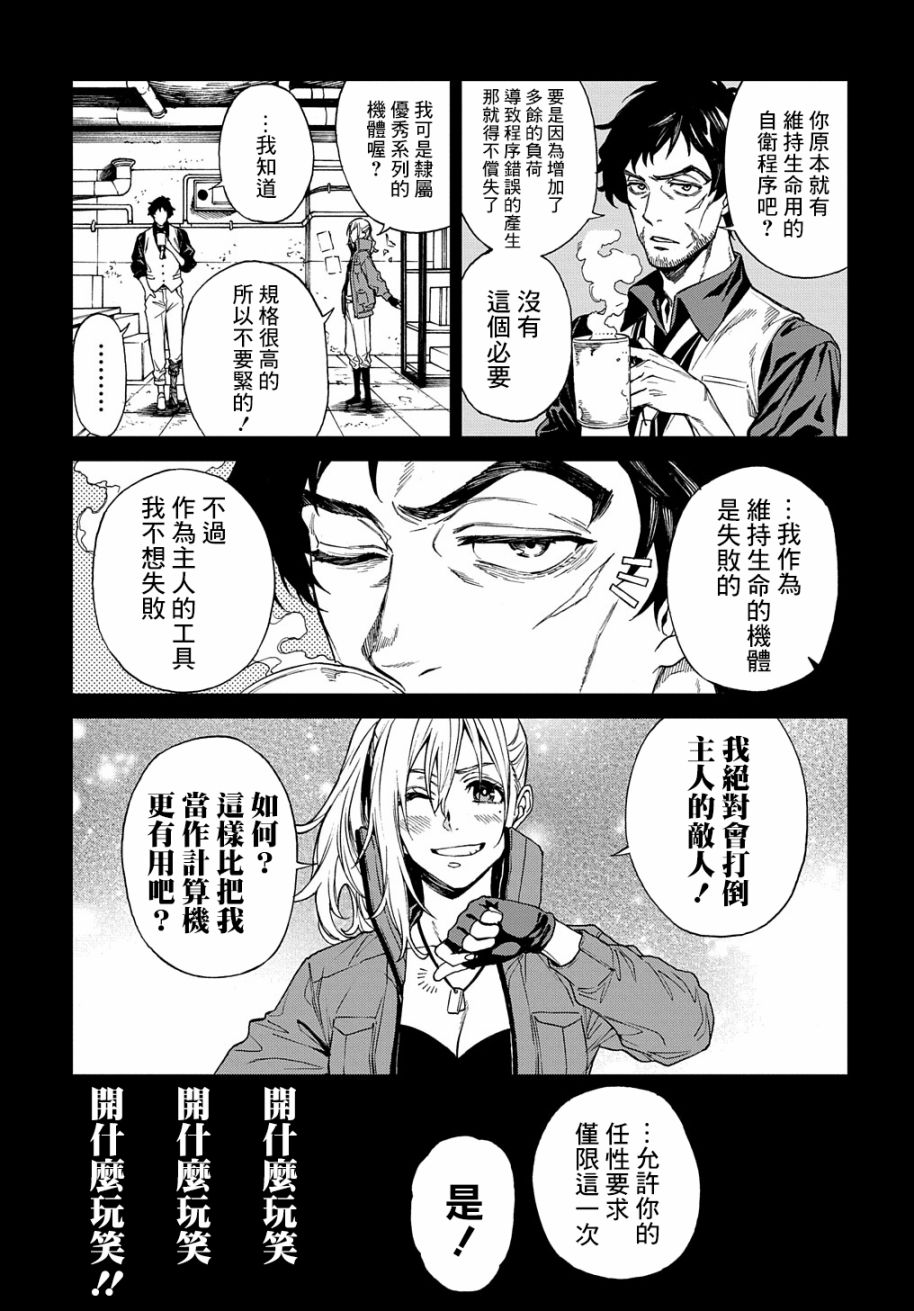 《蒂苿 －骊龙珠之咏－》漫画最新章节第10话免费下拉式在线观看章节第【11】张图片