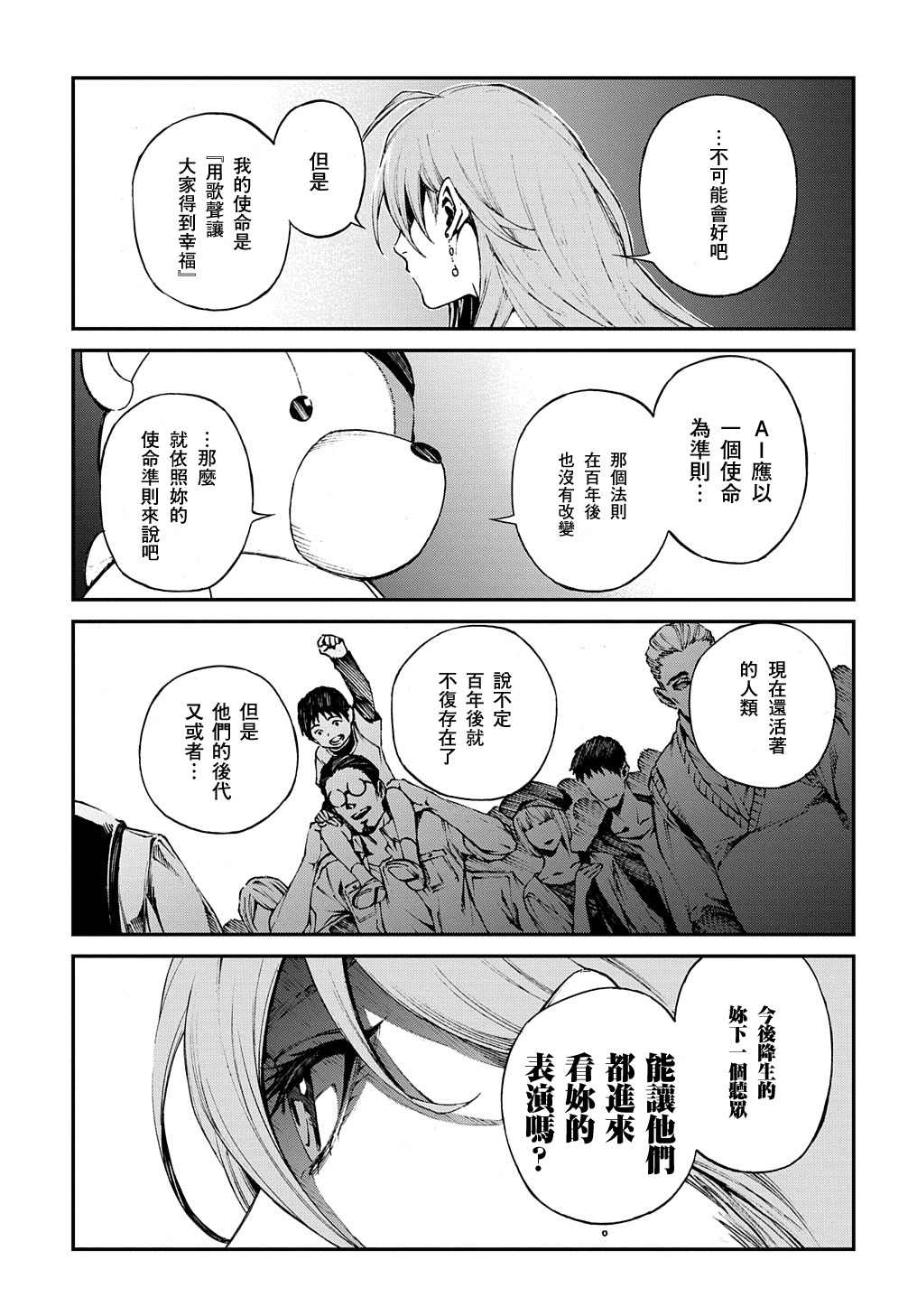 《蒂苿 －骊龙珠之咏－》漫画最新章节第1.2话免费下拉式在线观看章节第【28】张图片