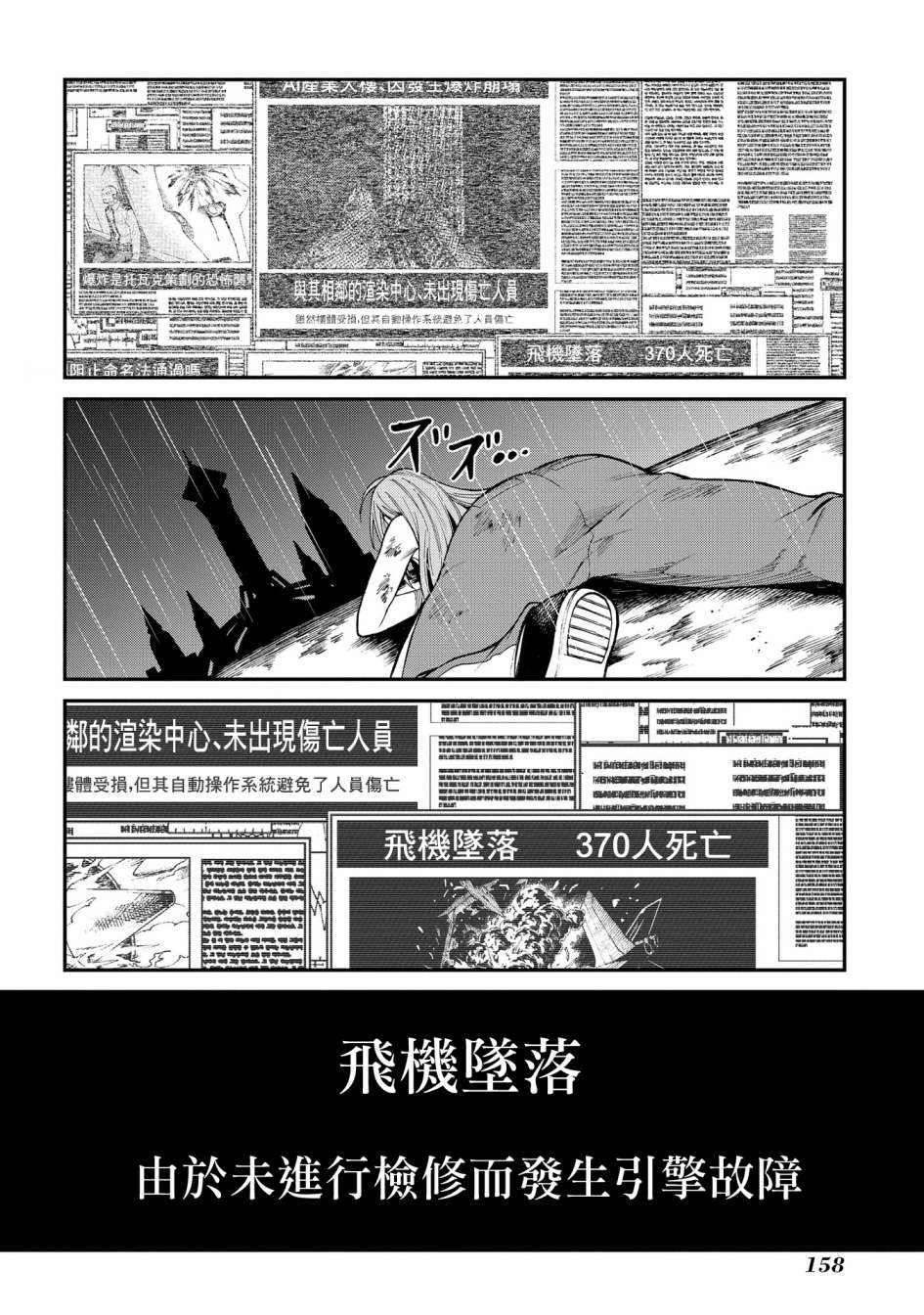 《蒂苿 －骊龙珠之咏－》漫画最新章节第4话免费下拉式在线观看章节第【25】张图片