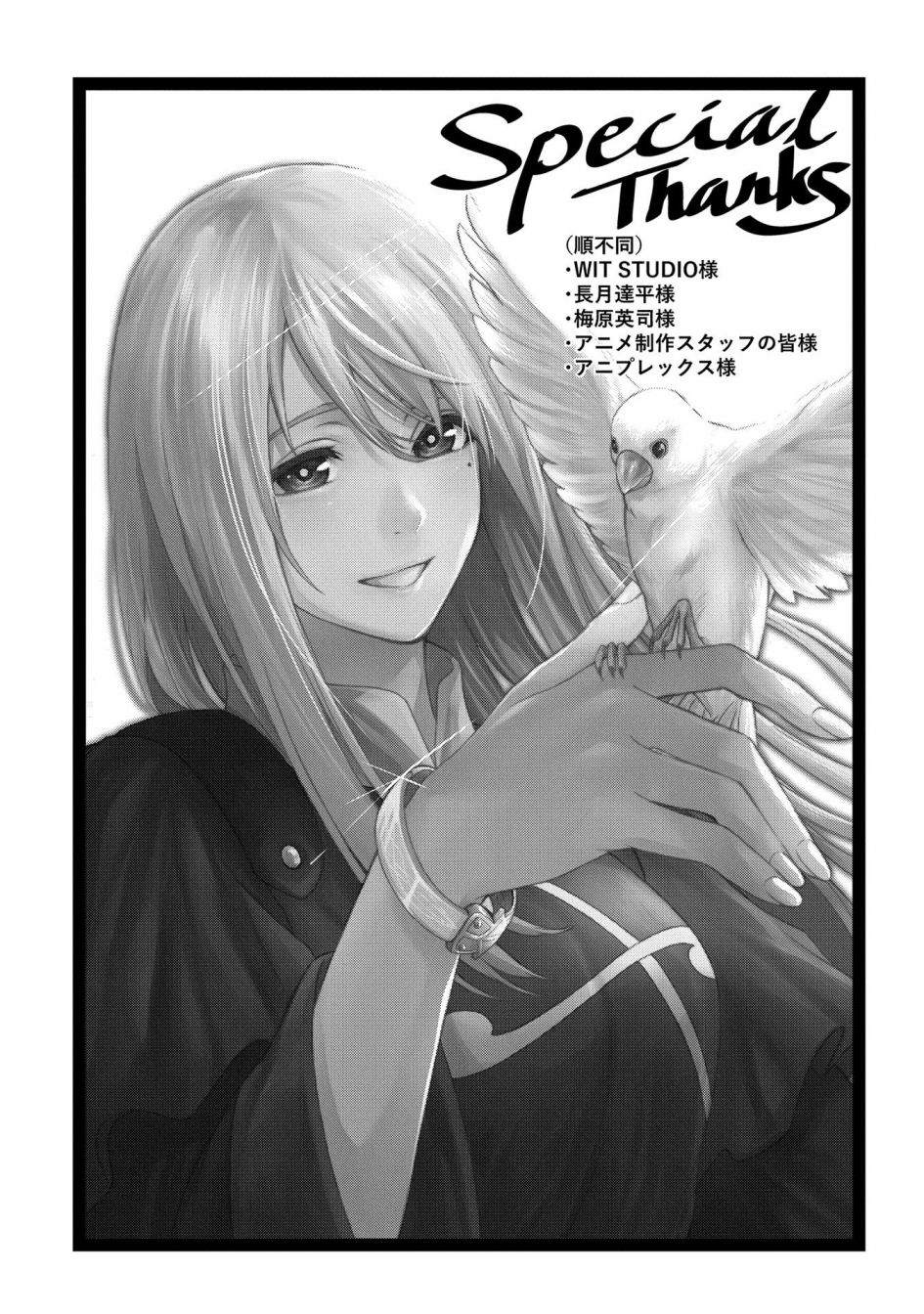 《蒂苿 －骊龙珠之咏－》漫画最新章节第11话免费下拉式在线观看章节第【33】张图片