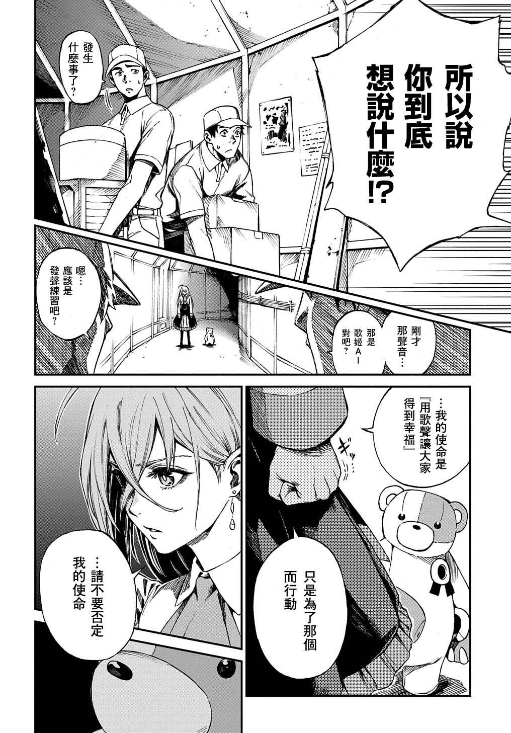 《蒂苿 －骊龙珠之咏－》漫画最新章节第1.2话免费下拉式在线观看章节第【15】张图片