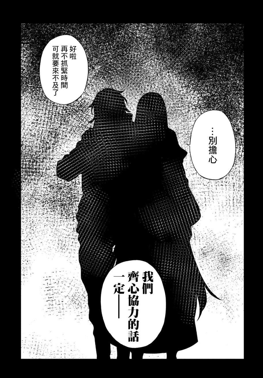 《蒂苿 －骊龙珠之咏－》漫画最新章节第11话免费下拉式在线观看章节第【15】张图片