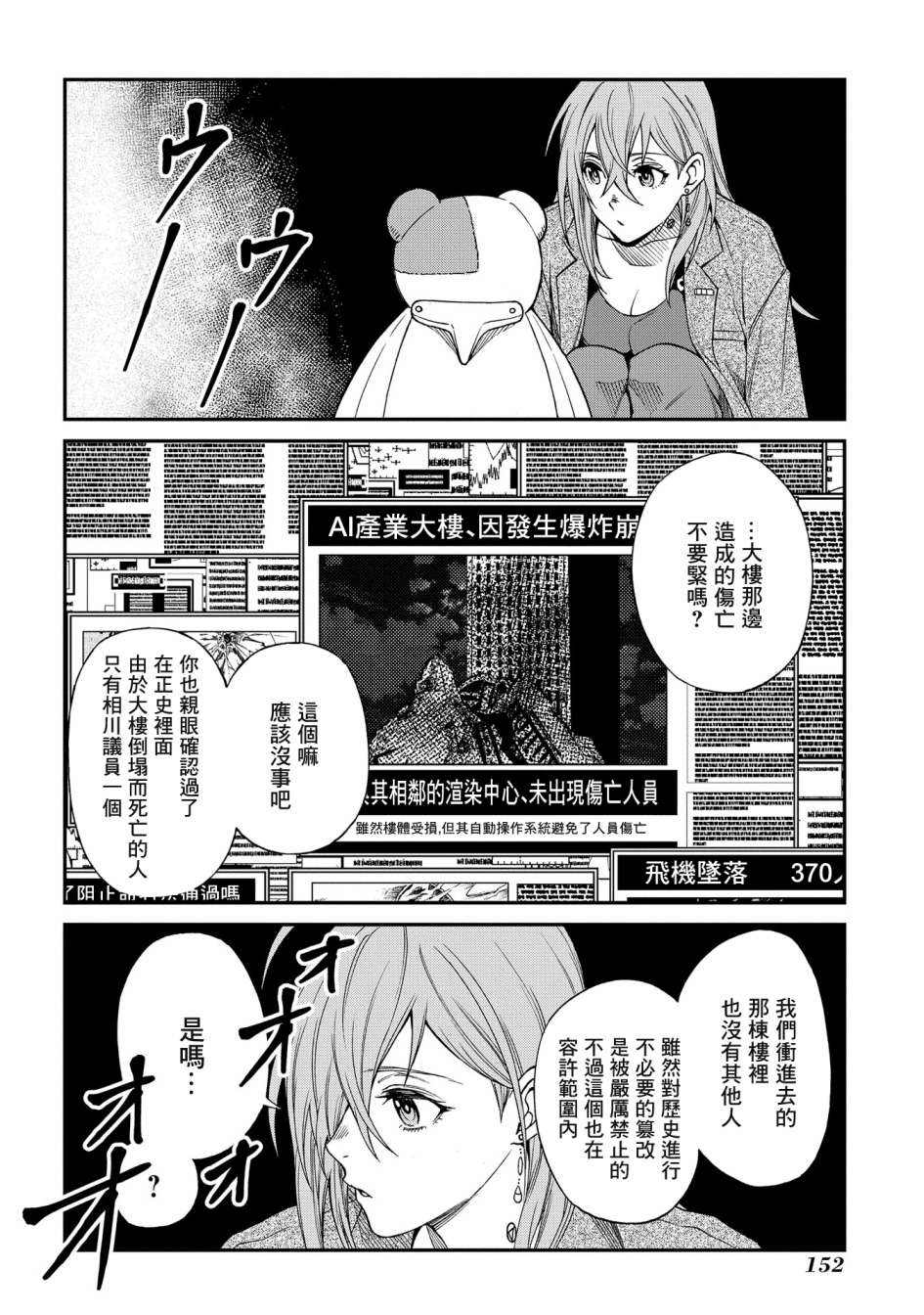 《蒂苿 －骊龙珠之咏－》漫画最新章节第4话免费下拉式在线观看章节第【20】张图片