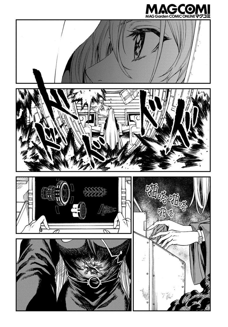 《蒂苿 －骊龙珠之咏－》漫画最新章节第11话免费下拉式在线观看章节第【8】张图片