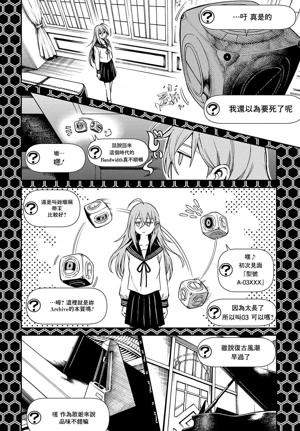 《蒂苿 －骊龙珠之咏－》漫画最新章节第1.1话免费下拉式在线观看章节第【21】张图片