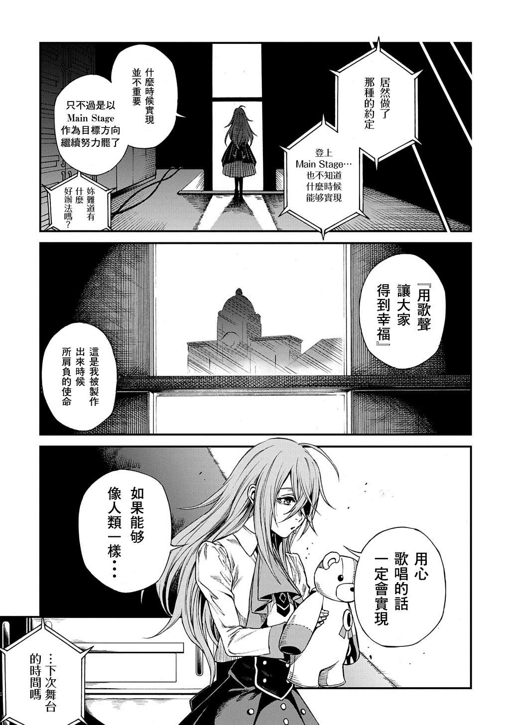 《蒂苿 －骊龙珠之咏－》漫画最新章节第1.1话免费下拉式在线观看章节第【15】张图片