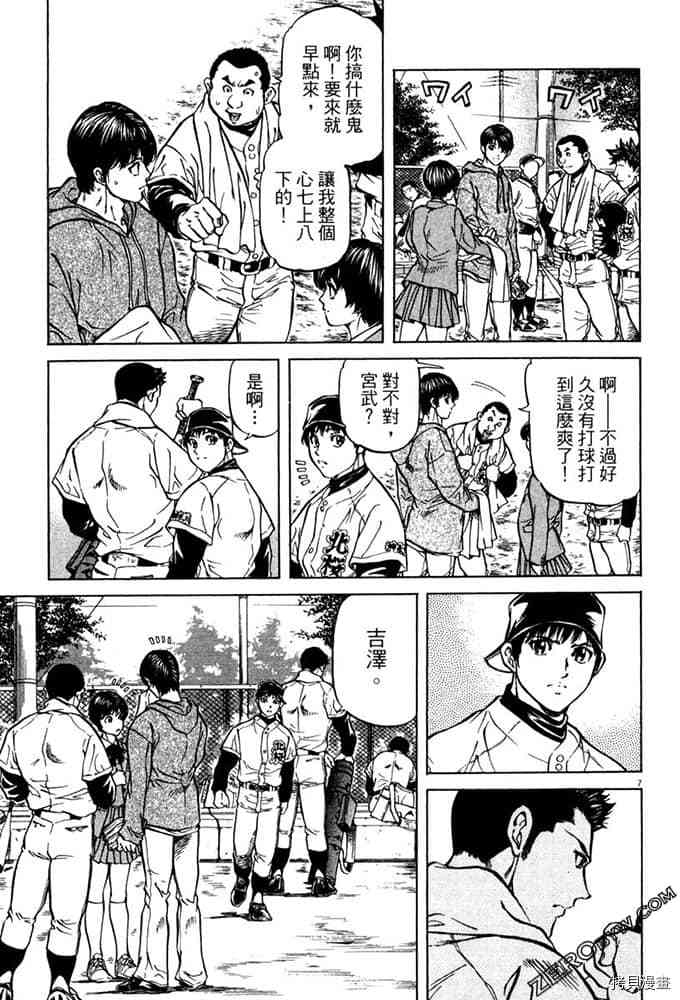 《球梦男孩》漫画最新章节第1卷免费下拉式在线观看章节第【150】张图片