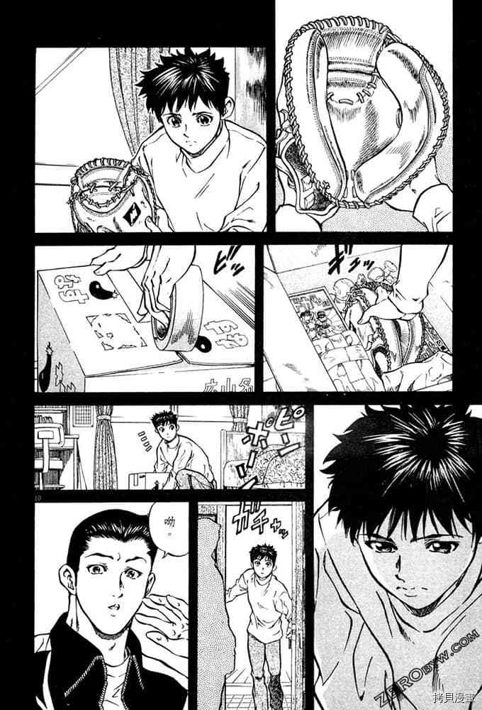 《球梦男孩》漫画最新章节第1卷免费下拉式在线观看章节第【107】张图片