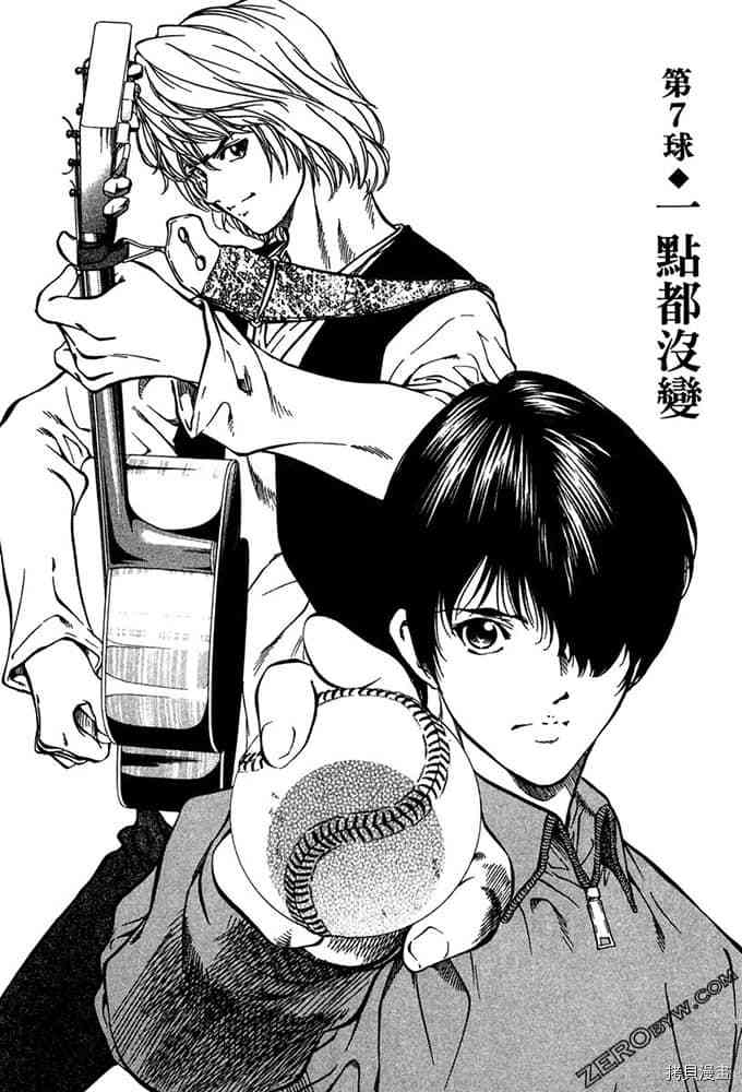 《球梦男孩》漫画最新章节第1卷免费下拉式在线观看章节第【168】张图片