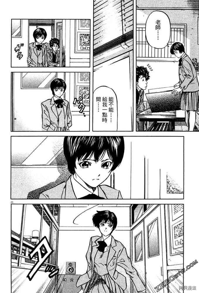 《球梦男孩》漫画最新章节第1卷免费下拉式在线观看章节第【63】张图片