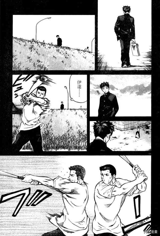 《球梦男孩》漫画最新章节第1卷免费下拉式在线观看章节第【110】张图片