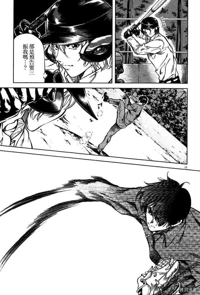 《球梦男孩》漫画最新章节第1卷免费下拉式在线观看章节第【182】张图片