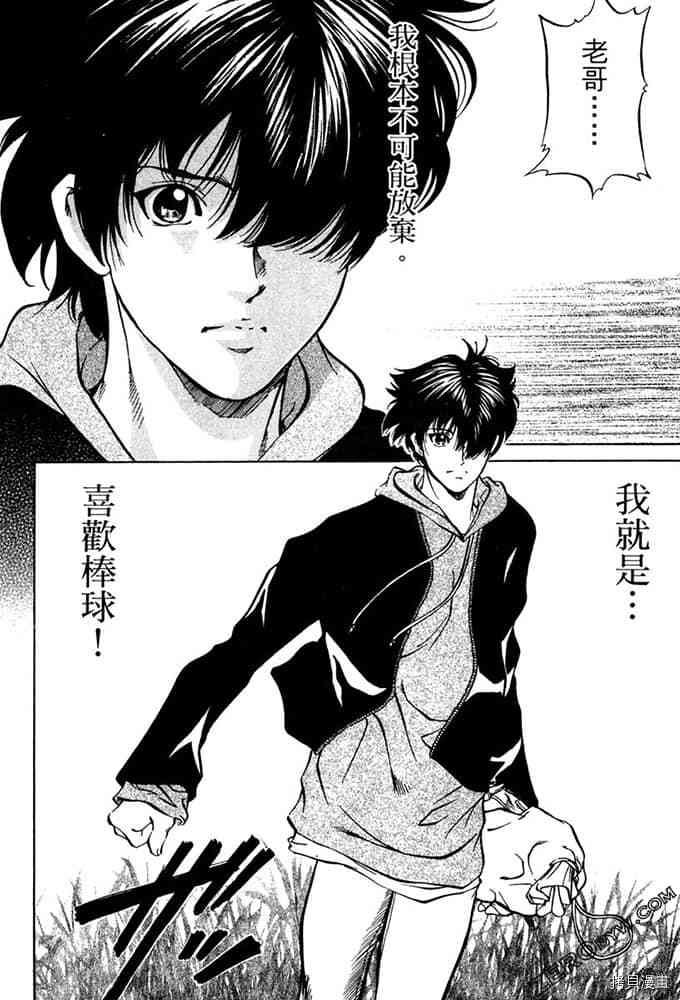 《球梦男孩》漫画最新章节第1卷免费下拉式在线观看章节第【143】张图片