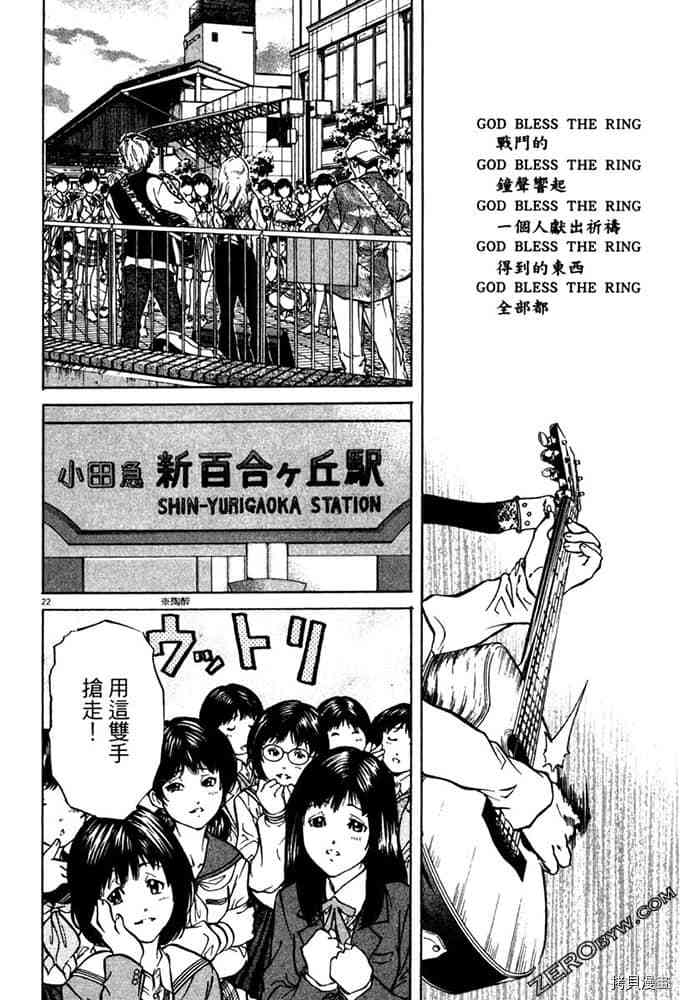 《球梦男孩》漫画最新章节第1卷免费下拉式在线观看章节第【165】张图片