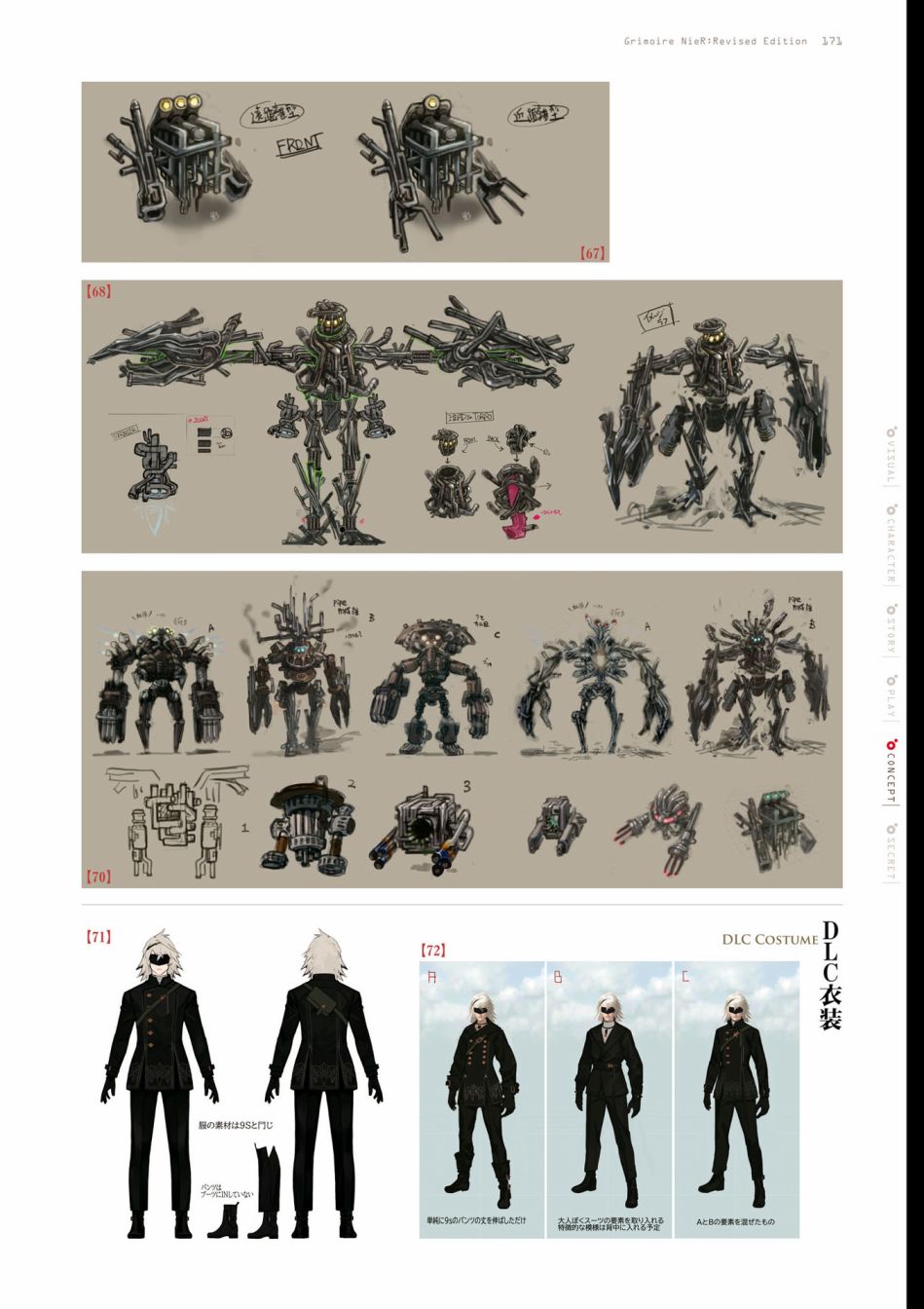 《GRIMOIRE NIER EVISED EDITION》漫画最新章节第1卷免费下拉式在线观看章节第【173】张图片