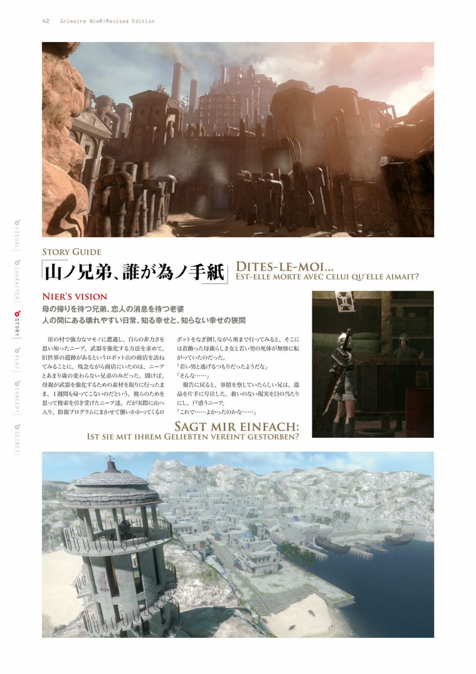 《GRIMOIRE NIER EVISED EDITION》漫画最新章节第1卷免费下拉式在线观看章节第【44】张图片