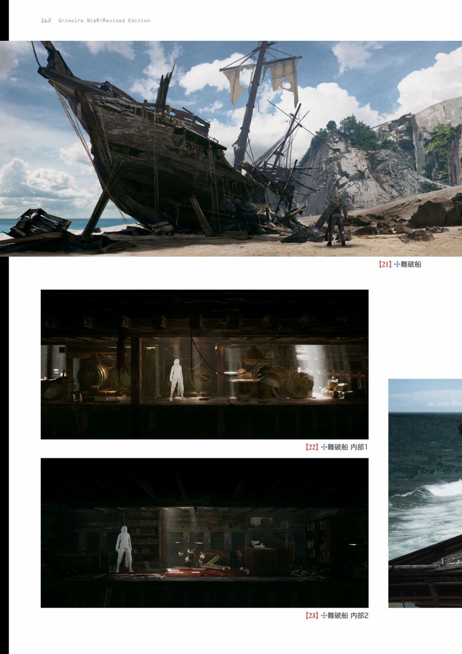 《GRIMOIRE NIER EVISED EDITION》漫画最新章节第1卷免费下拉式在线观看章节第【164】张图片