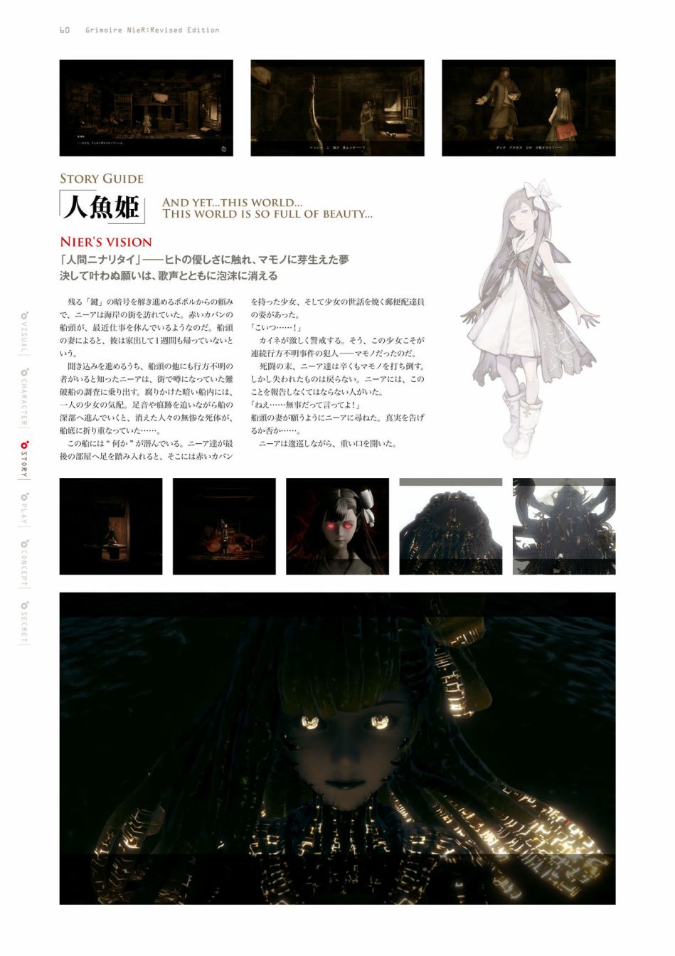 《GRIMOIRE NIER EVISED EDITION》漫画最新章节第1卷免费下拉式在线观看章节第【62】张图片