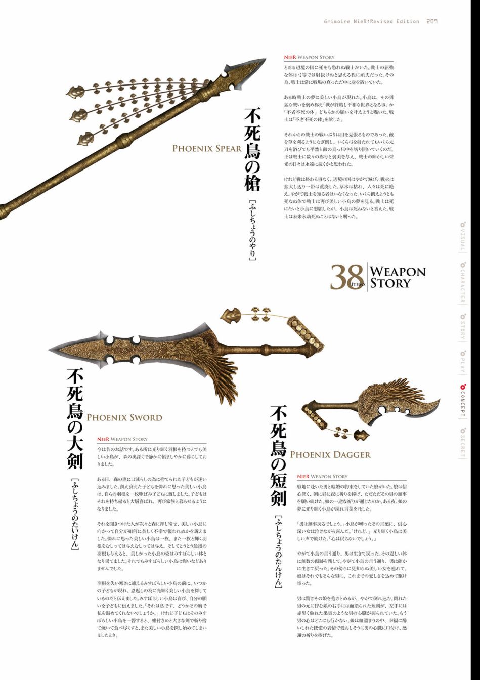 《GRIMOIRE NIER EVISED EDITION》漫画最新章节第1卷免费下拉式在线观看章节第【211】张图片