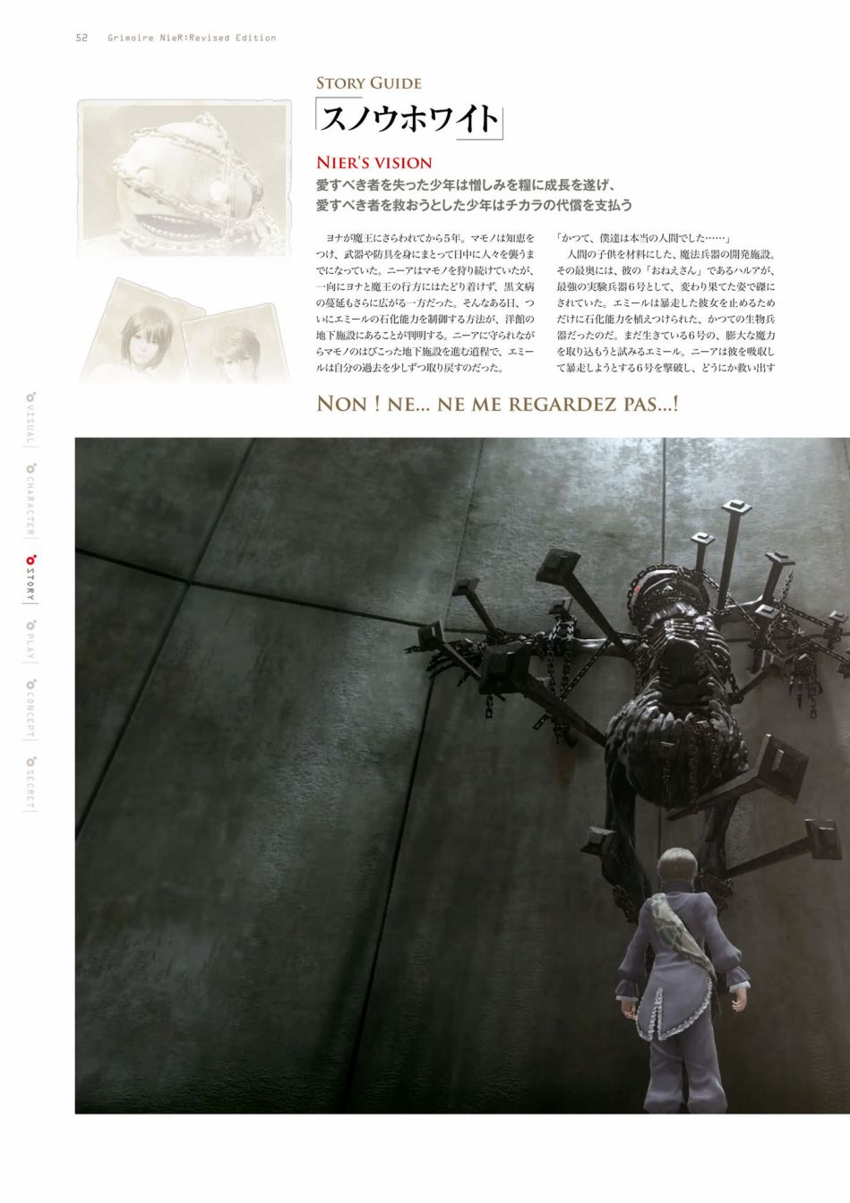 《GRIMOIRE NIER EVISED EDITION》漫画最新章节第1卷免费下拉式在线观看章节第【54】张图片