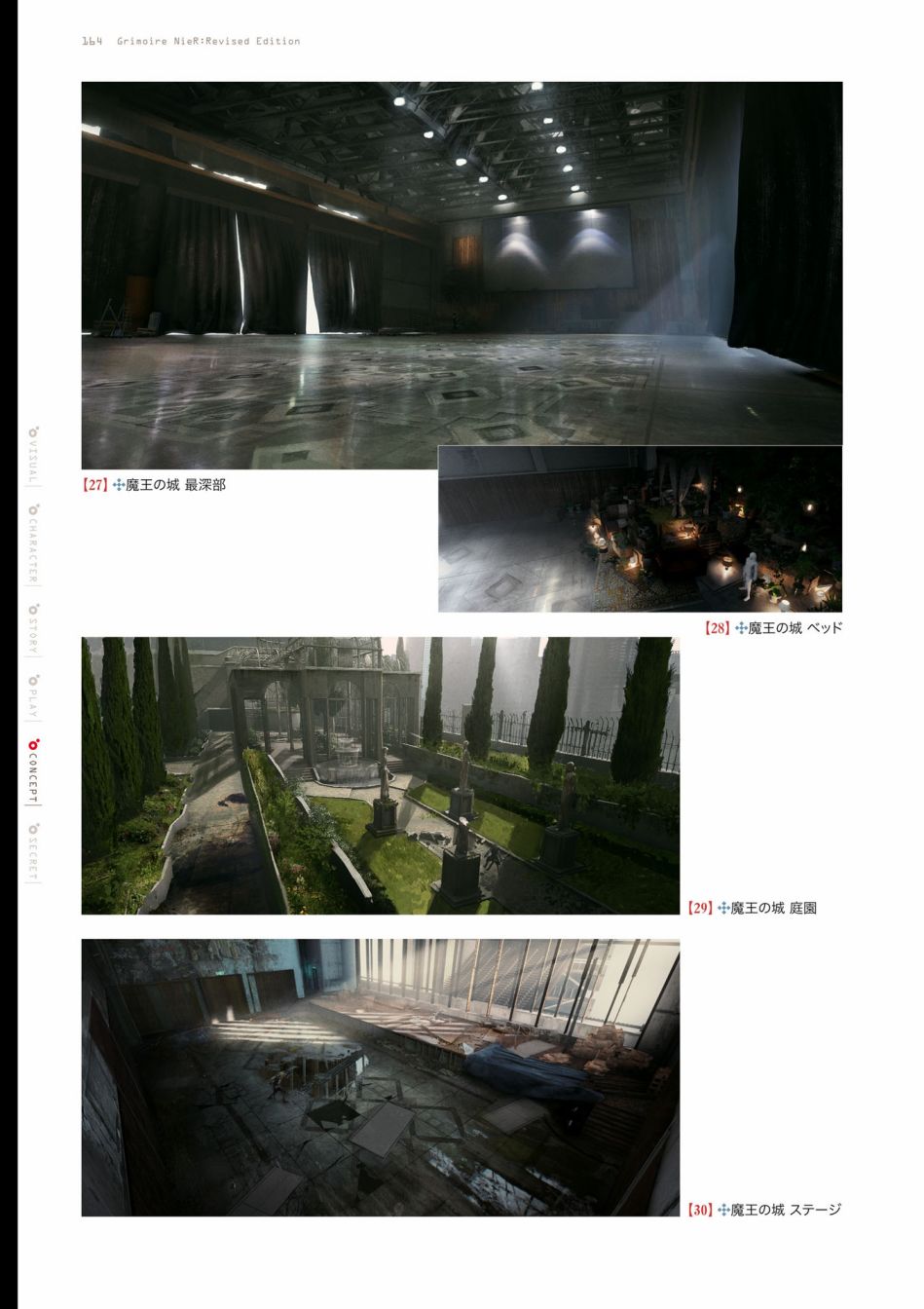 《GRIMOIRE NIER EVISED EDITION》漫画最新章节第1卷免费下拉式在线观看章节第【166】张图片