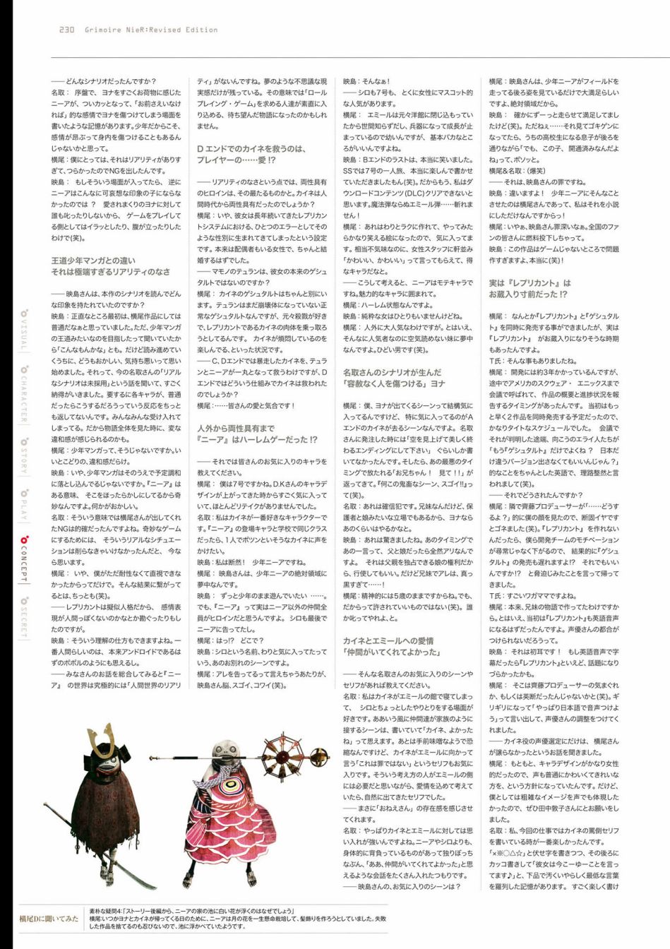 《GRIMOIRE NIER EVISED EDITION》漫画最新章节第1卷免费下拉式在线观看章节第【232】张图片