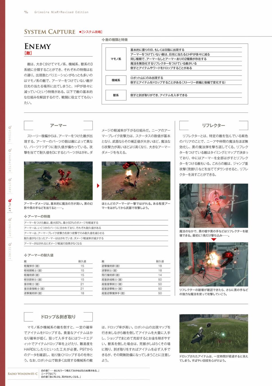 《GRIMOIRE NIER EVISED EDITION》漫画最新章节第1卷免费下拉式在线观看章节第【98】张图片