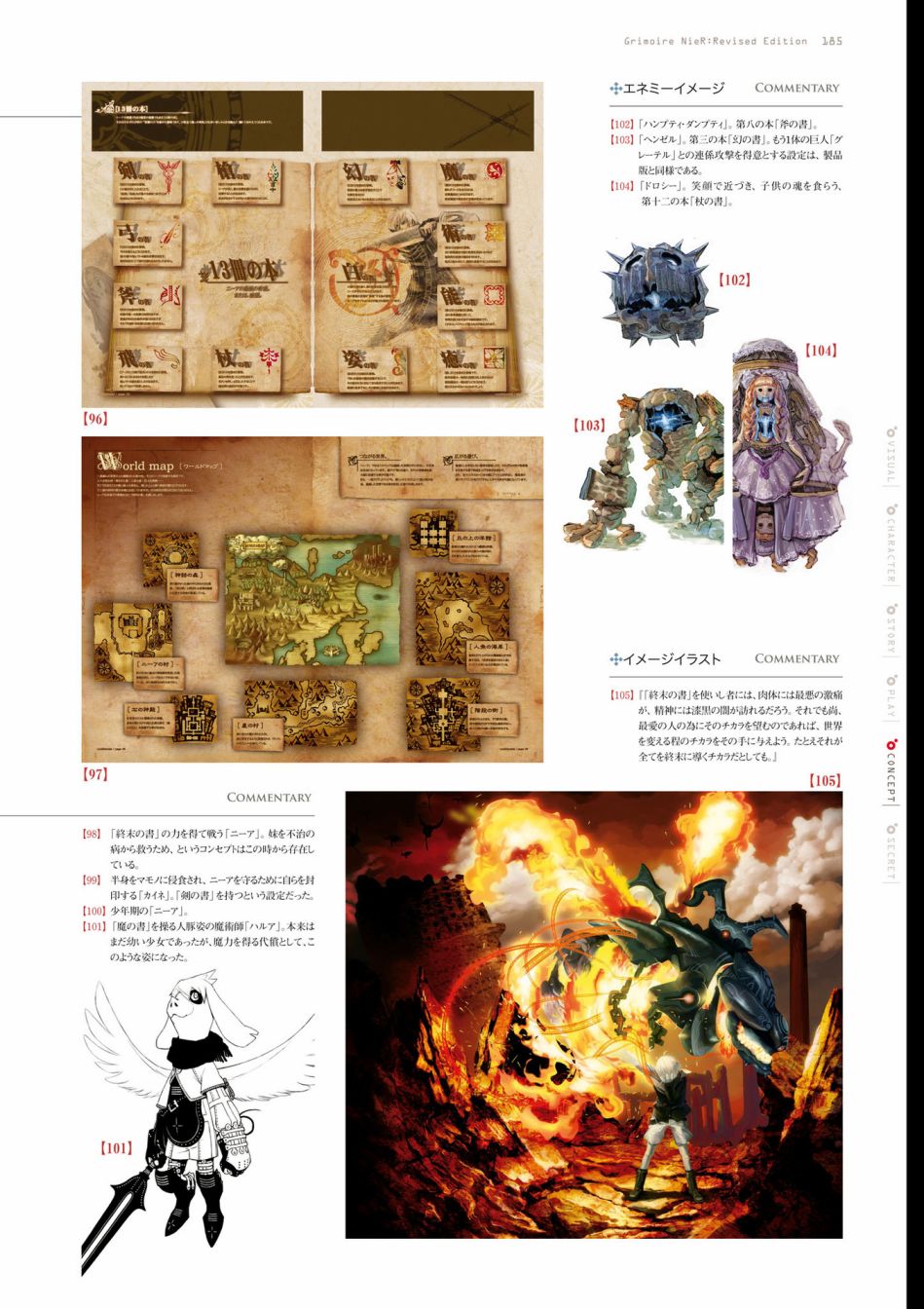 《GRIMOIRE NIER EVISED EDITION》漫画最新章节第1卷免费下拉式在线观看章节第【187】张图片