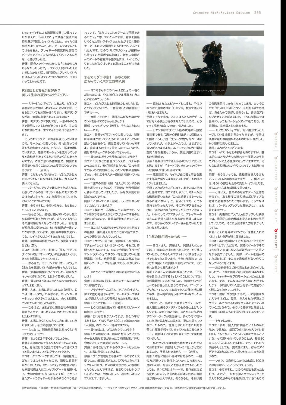 《GRIMOIRE NIER EVISED EDITION》漫画最新章节第1卷免费下拉式在线观看章节第【235】张图片