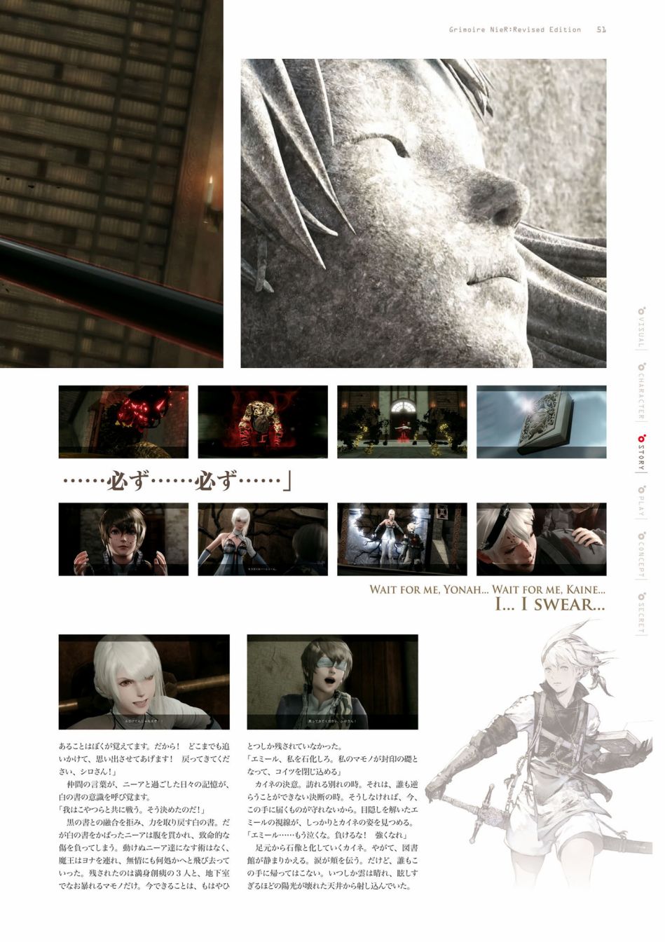 《GRIMOIRE NIER EVISED EDITION》漫画最新章节第1卷免费下拉式在线观看章节第【53】张图片