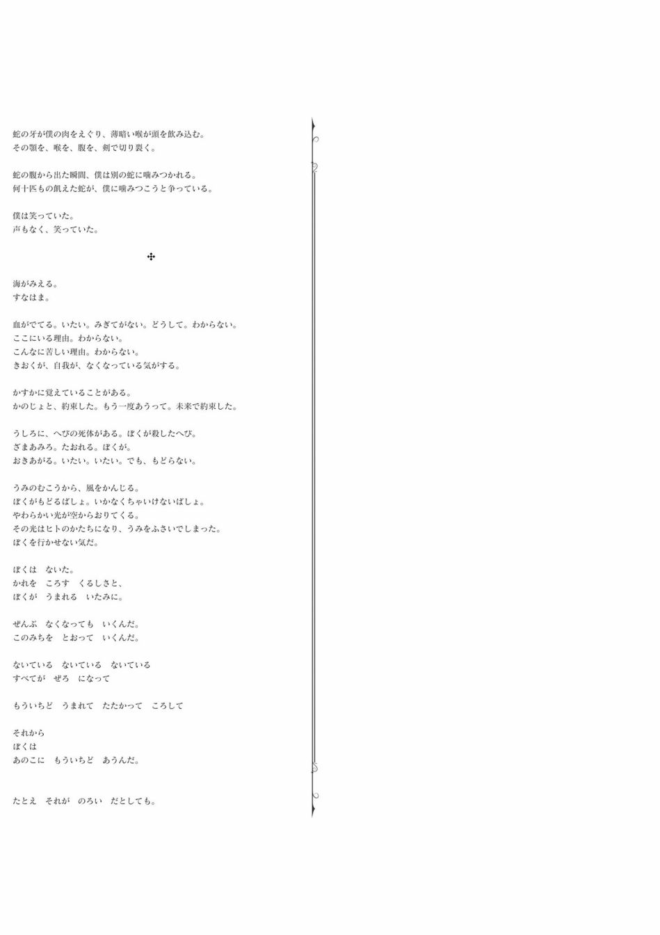 《GRIMOIRE NIER EVISED EDITION》漫画最新章节第1卷免费下拉式在线观看章节第【282】张图片