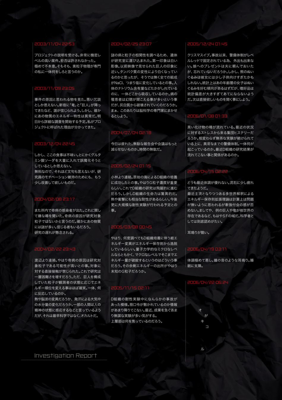 《GRIMOIRE NIER EVISED EDITION》漫画最新章节第1卷免费下拉式在线观看章节第【10】张图片