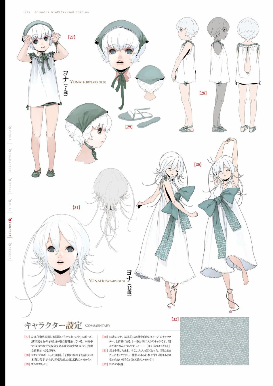 《GRIMOIRE NIER EVISED EDITION》漫画最新章节第1卷免费下拉式在线观看章节第【176】张图片