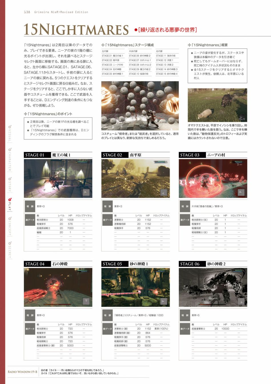 《GRIMOIRE NIER EVISED EDITION》漫画最新章节第1卷免费下拉式在线观看章节第【140】张图片