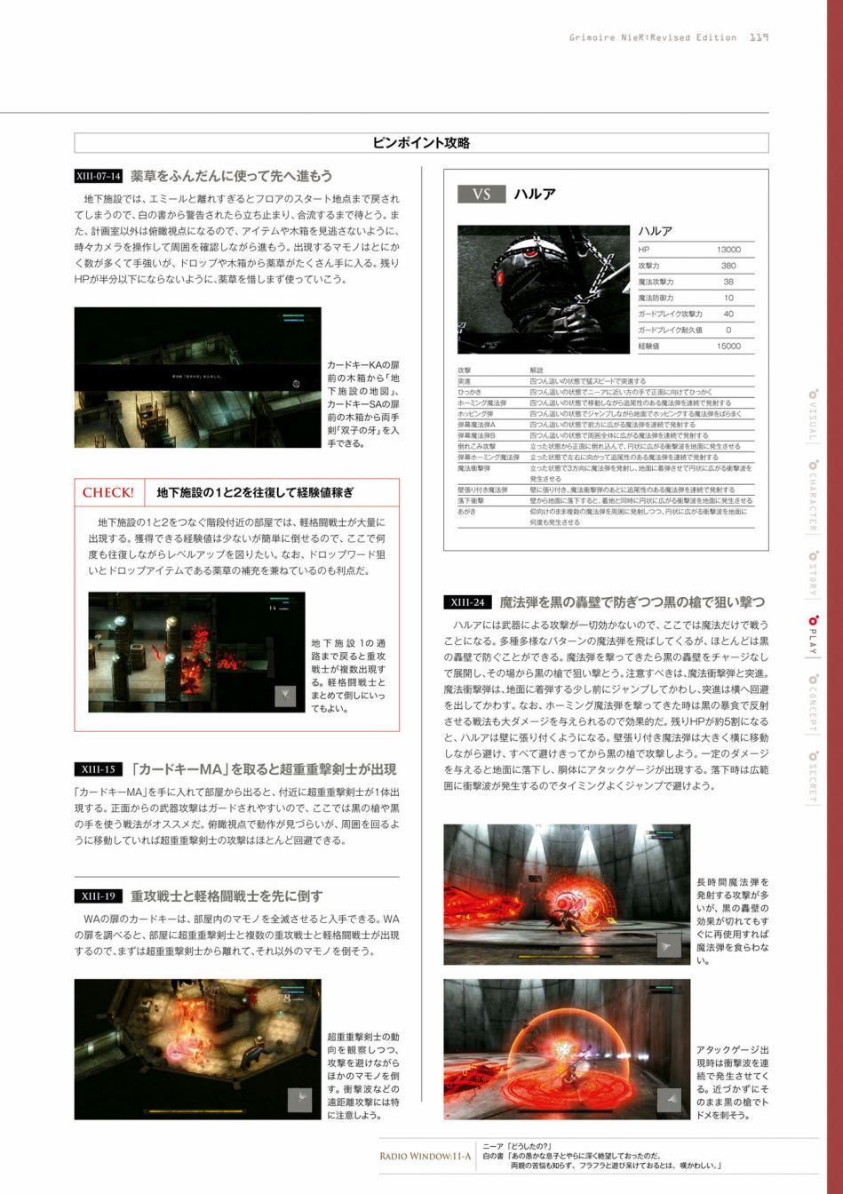 《GRIMOIRE NIER EVISED EDITION》漫画最新章节第1卷免费下拉式在线观看章节第【121】张图片