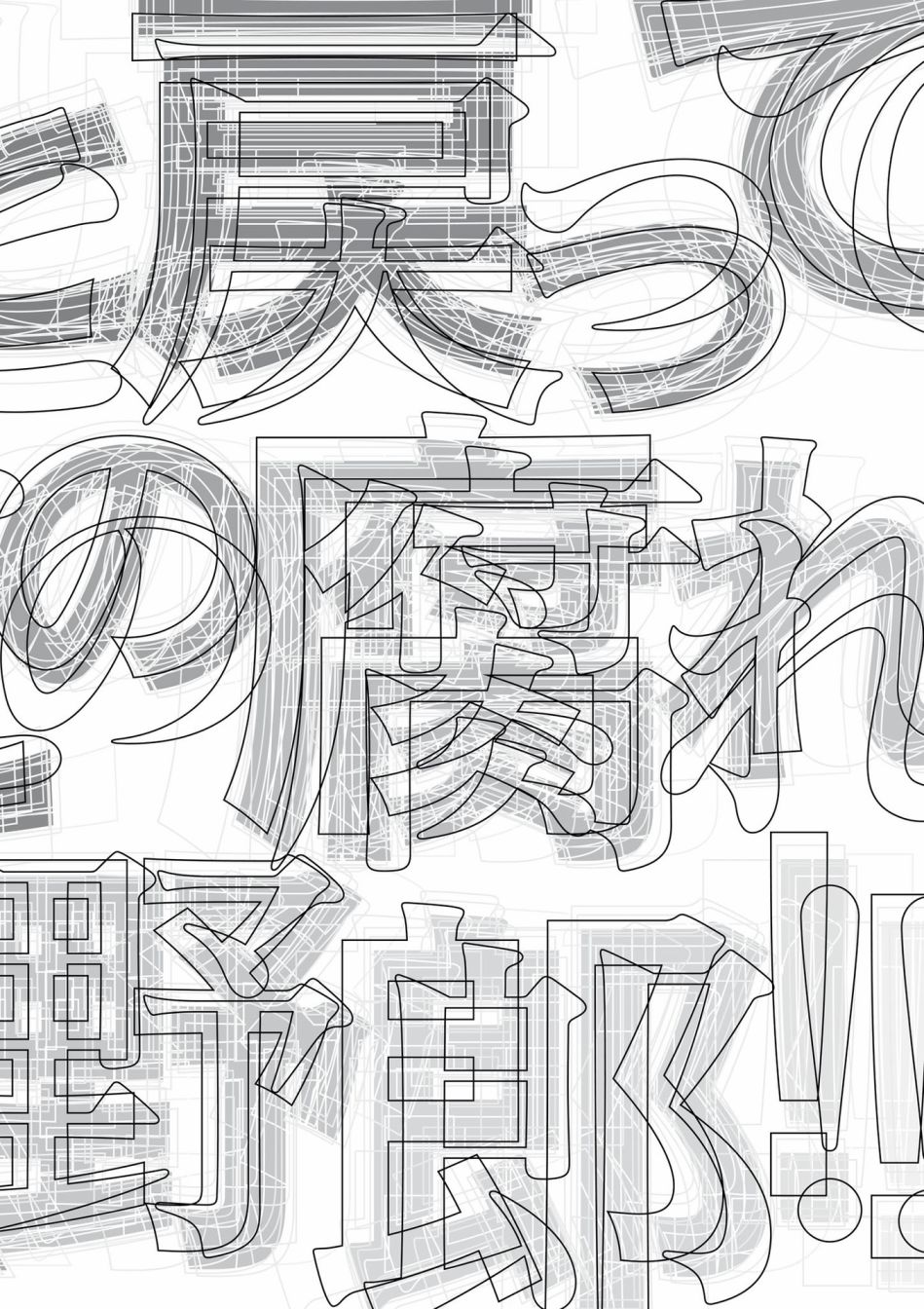 《GRIMOIRE NIER EVISED EDITION》漫画最新章节第1卷免费下拉式在线观看章节第【273】张图片