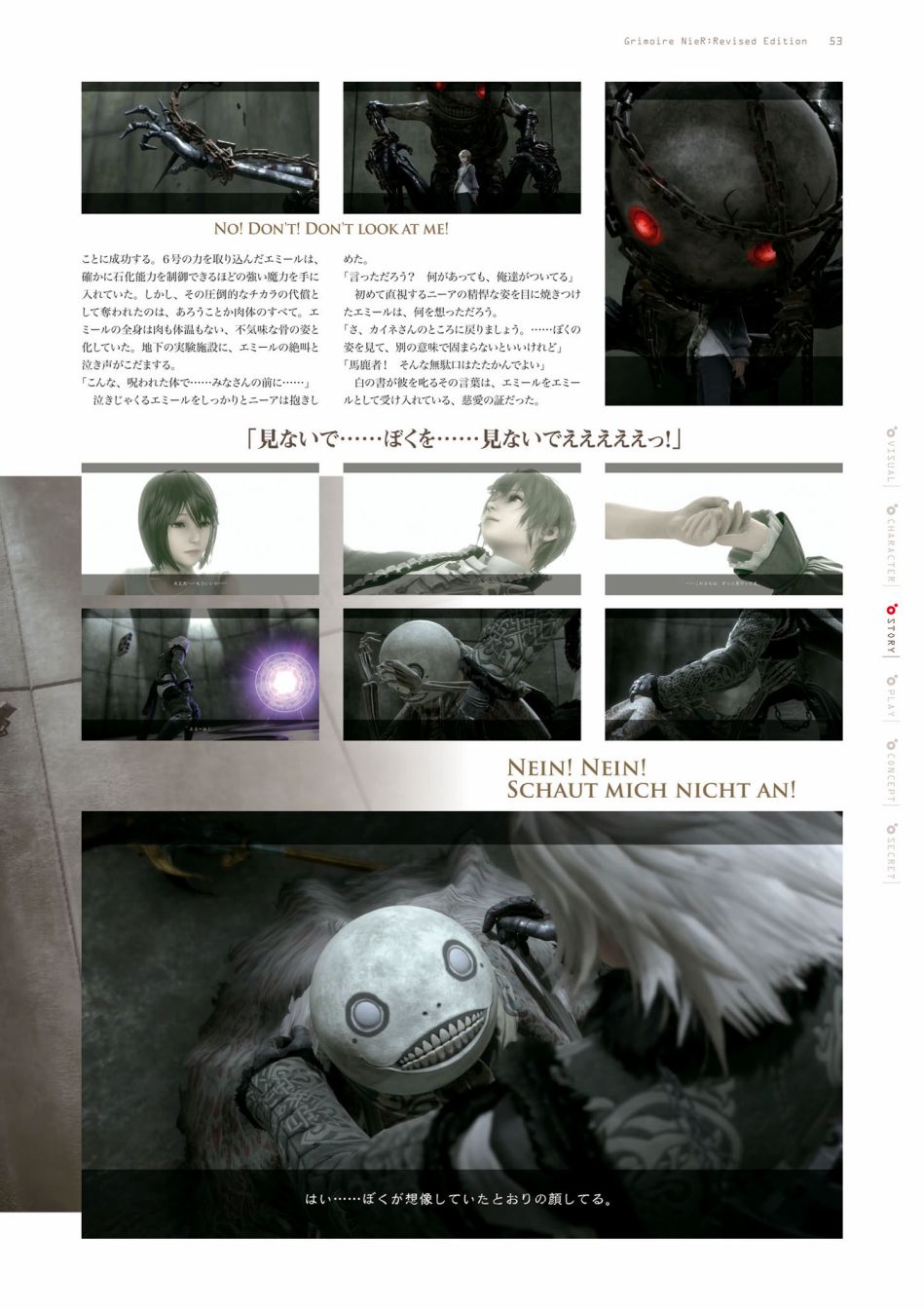 《GRIMOIRE NIER EVISED EDITION》漫画最新章节第1卷免费下拉式在线观看章节第【55】张图片