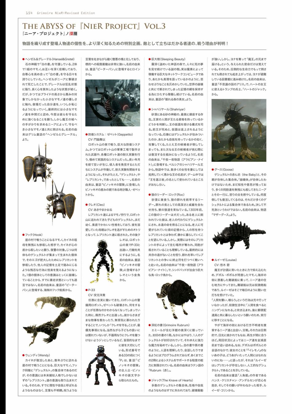 《GRIMOIRE NIER EVISED EDITION》漫画最新章节第1卷免费下拉式在线观看章节第【156】张图片