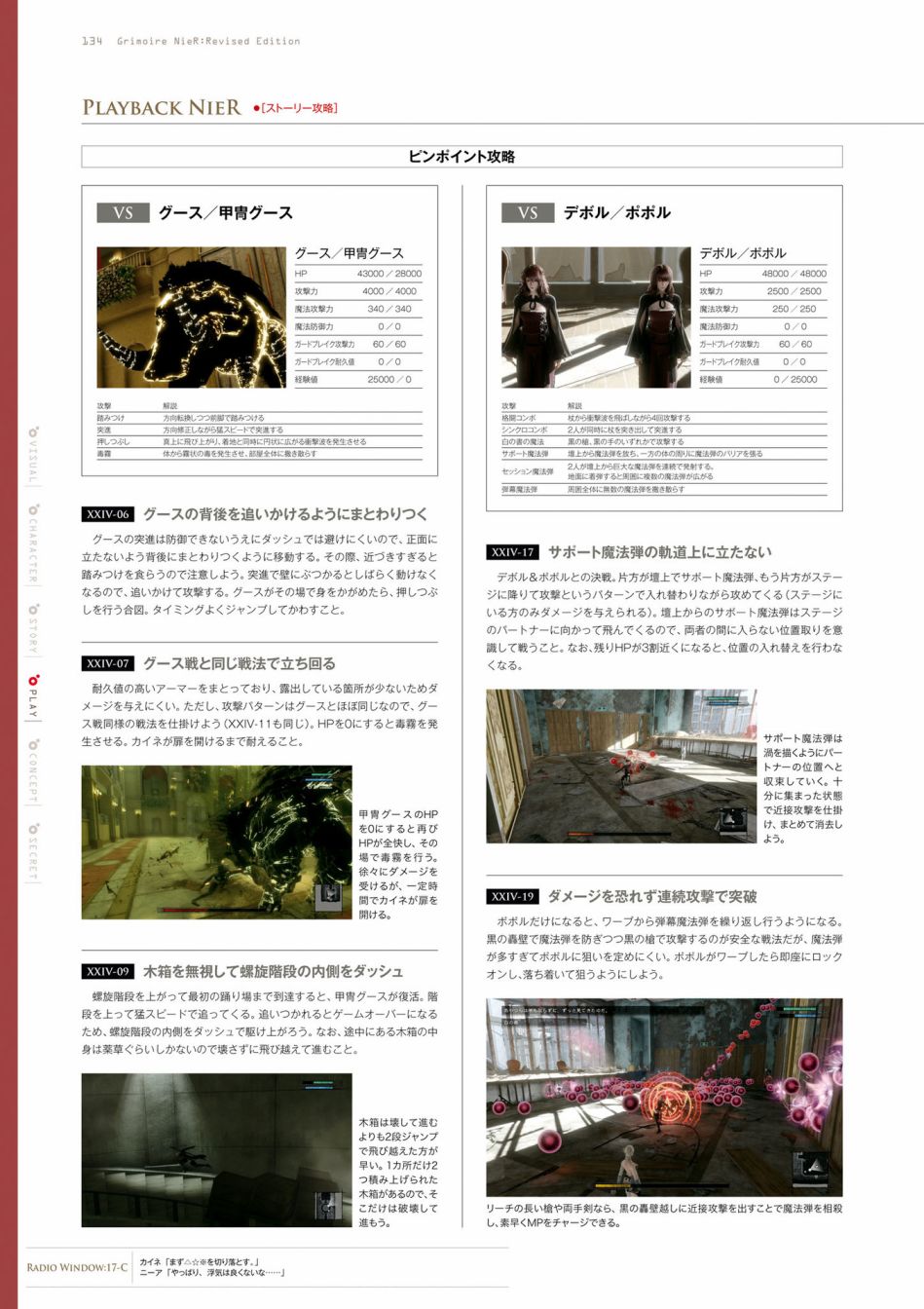 《GRIMOIRE NIER EVISED EDITION》漫画最新章节第1卷免费下拉式在线观看章节第【136】张图片