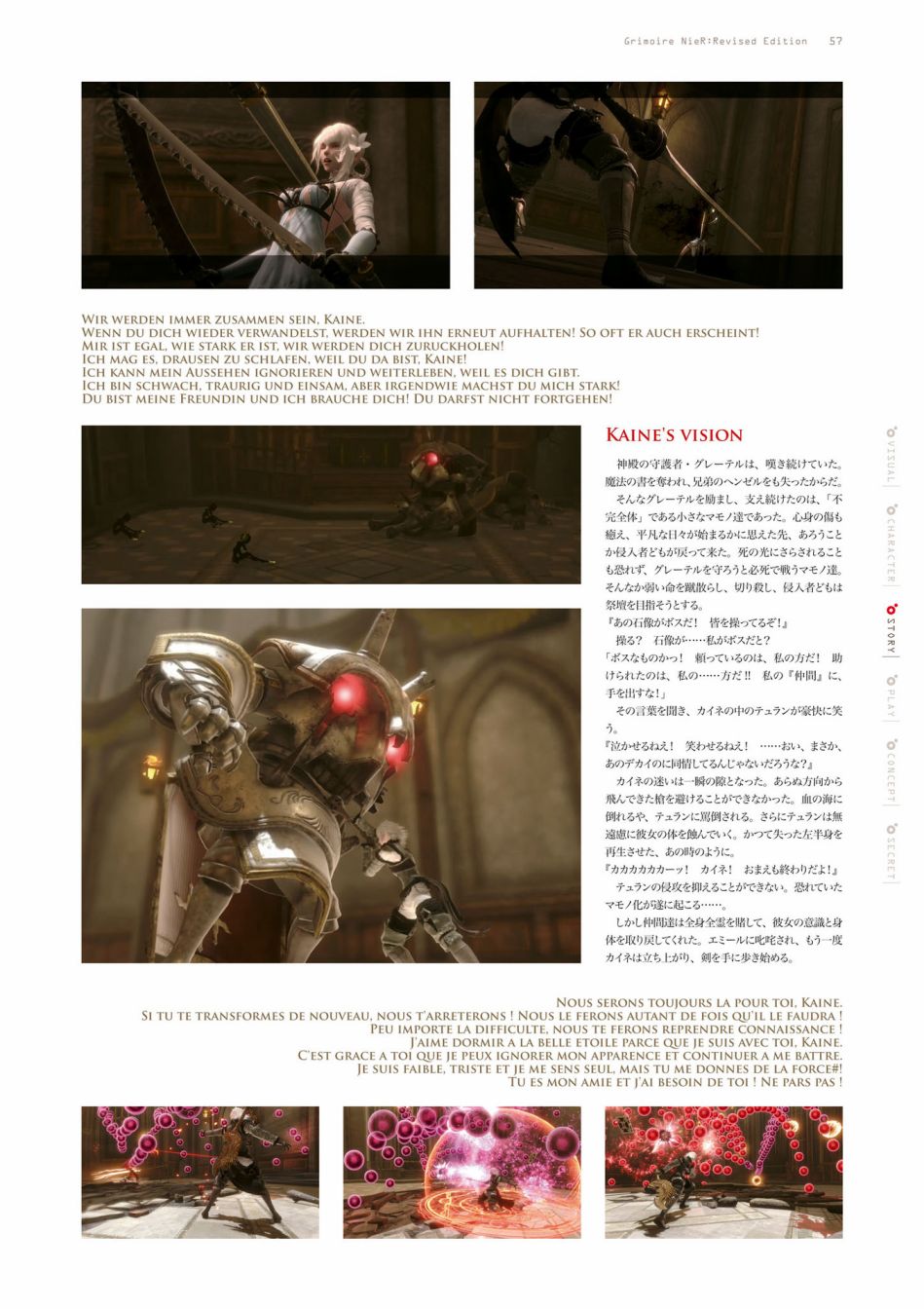 《GRIMOIRE NIER EVISED EDITION》漫画最新章节第1卷免费下拉式在线观看章节第【59】张图片