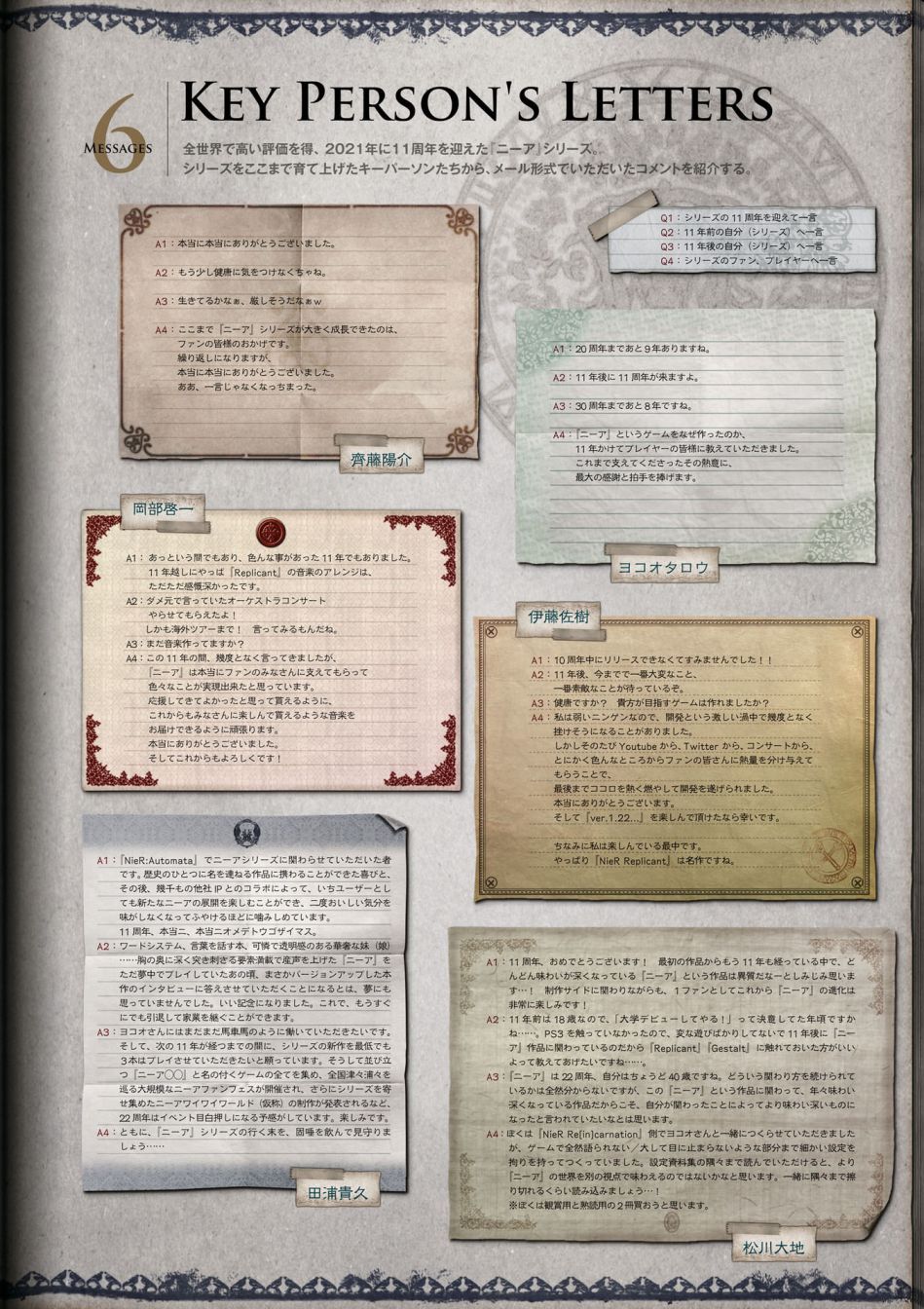 《GRIMOIRE NIER EVISED EDITION》漫画最新章节第1卷免费下拉式在线观看章节第【239】张图片