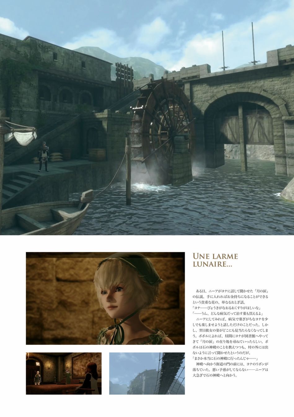 《GRIMOIRE NIER EVISED EDITION》漫画最新章节第1卷免费下拉式在线观看章节第【39】张图片