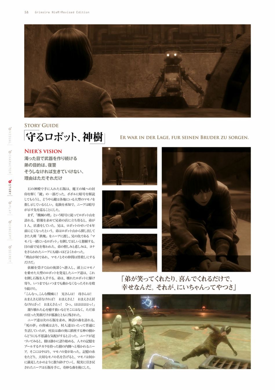 《GRIMOIRE NIER EVISED EDITION》漫画最新章节第1卷免费下拉式在线观看章节第【60】张图片