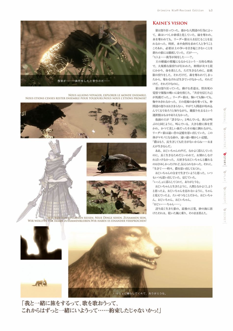 《GRIMOIRE NIER EVISED EDITION》漫画最新章节第1卷免费下拉式在线观看章节第【65】张图片