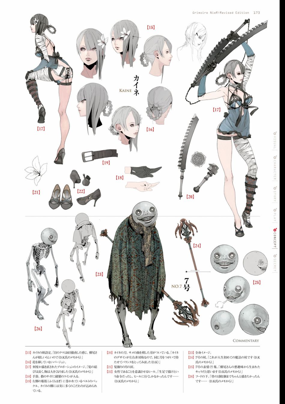 《GRIMOIRE NIER EVISED EDITION》漫画最新章节第1卷免费下拉式在线观看章节第【175】张图片