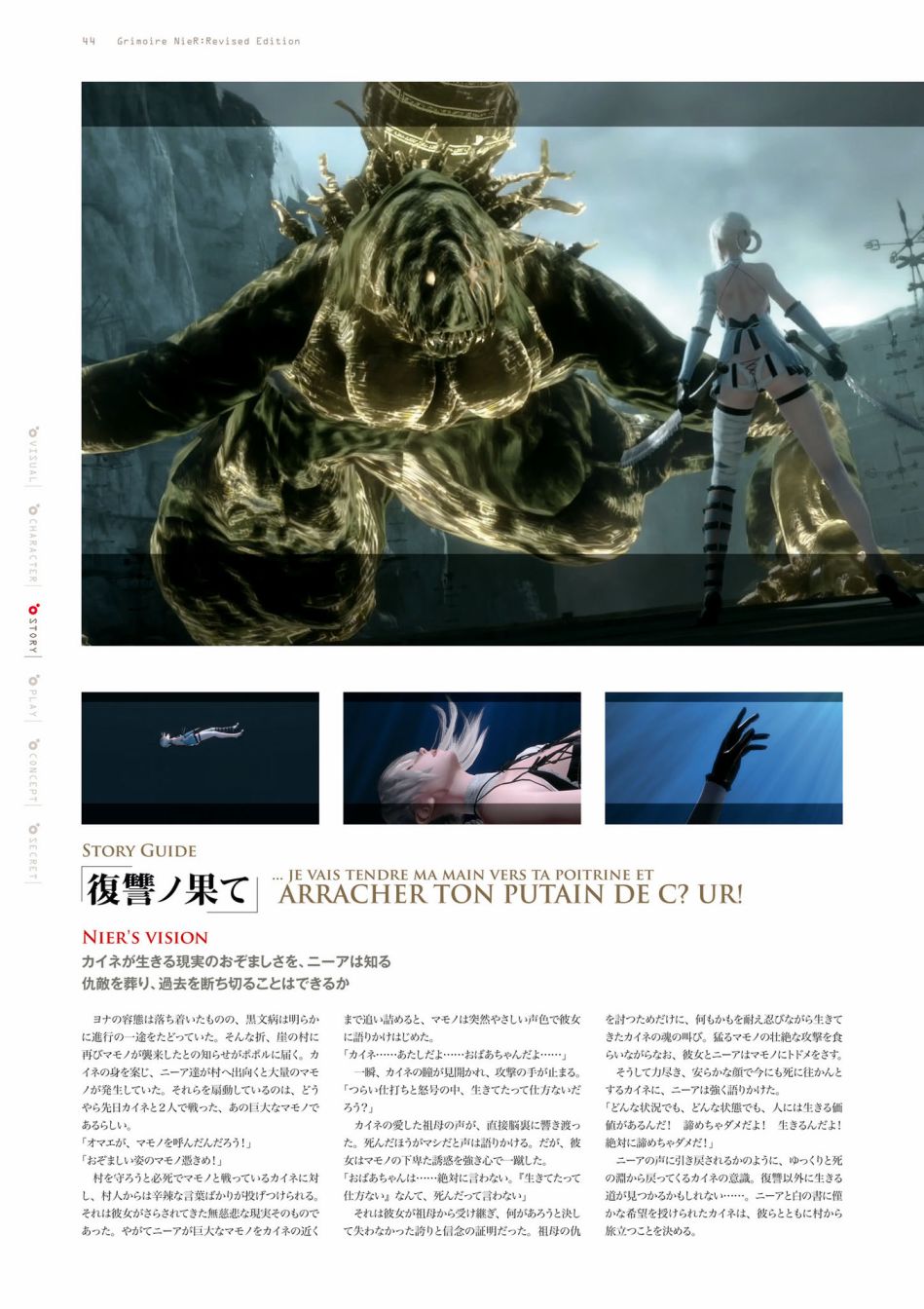 《GRIMOIRE NIER EVISED EDITION》漫画最新章节第1卷免费下拉式在线观看章节第【46】张图片